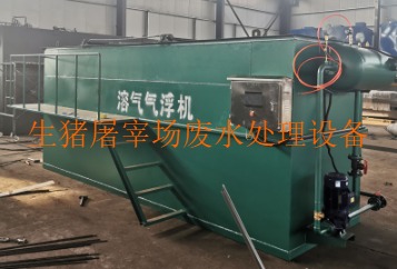 生豬屠宰場廢水處理工藝流程、設(shè)備及方案