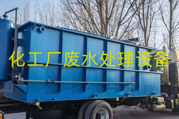 化工廠廢水處理包括哪些設備？采購一整套要多少錢?