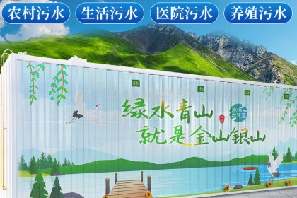 農村污水處理設備市場價格(農村廢水處理設備多少錢一套？)
